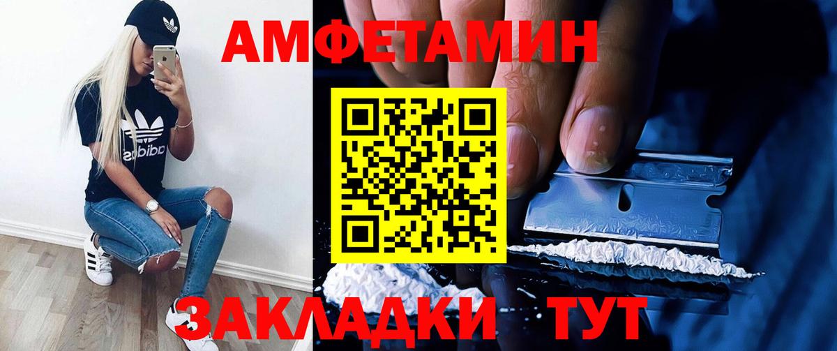 Амфетамин Premium Элиста