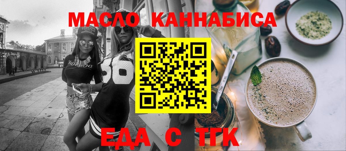 Элиста  Cannafood конопля  Вход с VPN 
