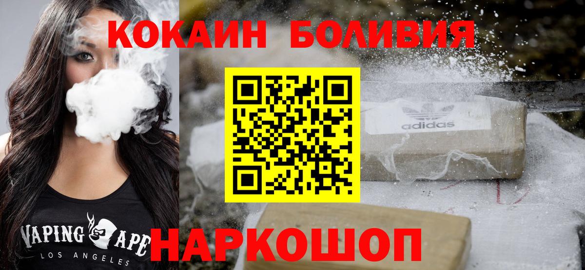 COCAIN Columbia  Вход с VPN  Элиста  COCAIN VHQ 