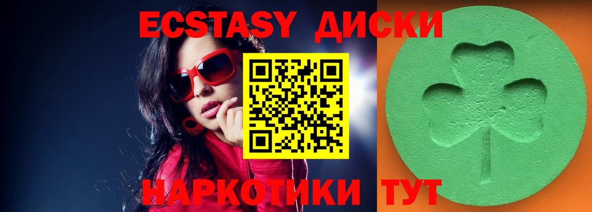 Элиста  ЭКСТАЗИ Philipp Plein  Ecstasy XTC  Вход с VPN 