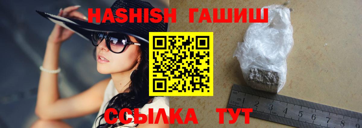 Элиста  ГАШИШ хэш  Вход с VPN 