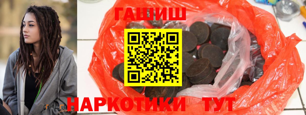 ГАШ ice o lator Элиста