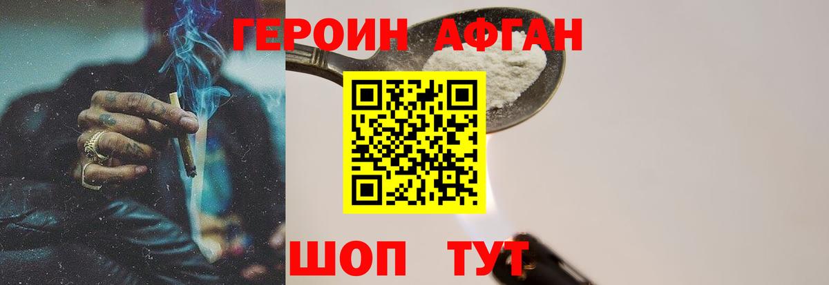 ГЕРОИН гречка  Вход с VPN  Элиста 