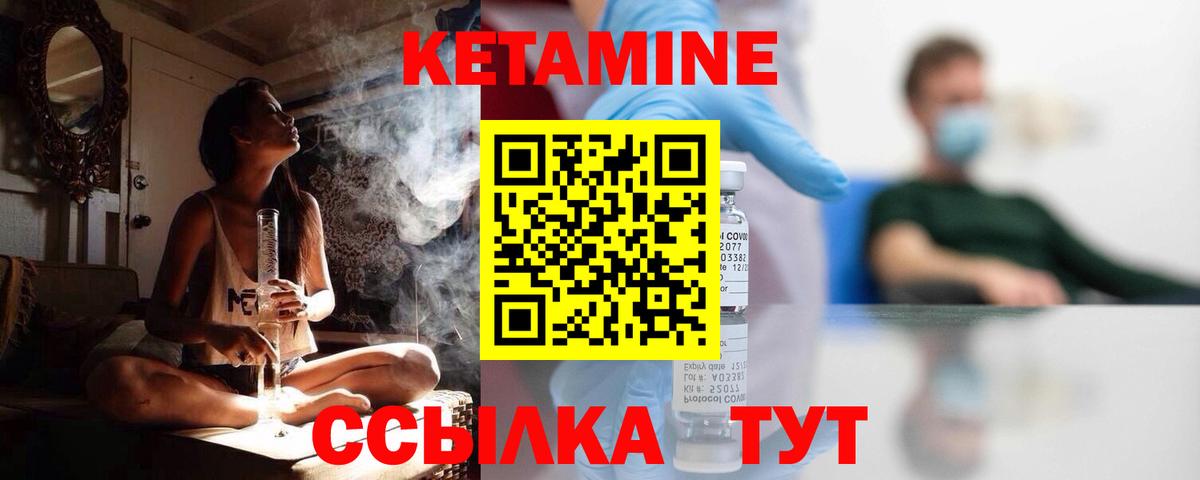 КЕТАМИН ketamine Элиста