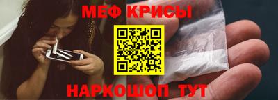 меф Заводоуковск