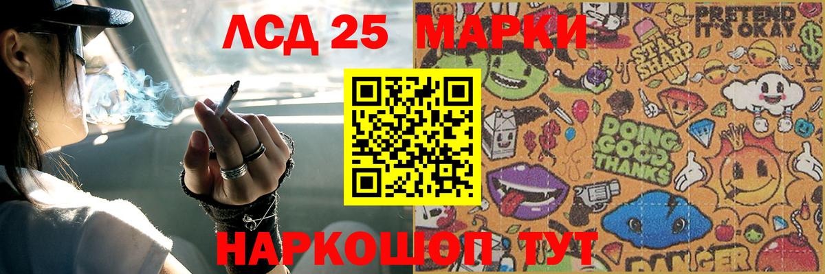 Лсд 25 экстази ecstasy Элиста