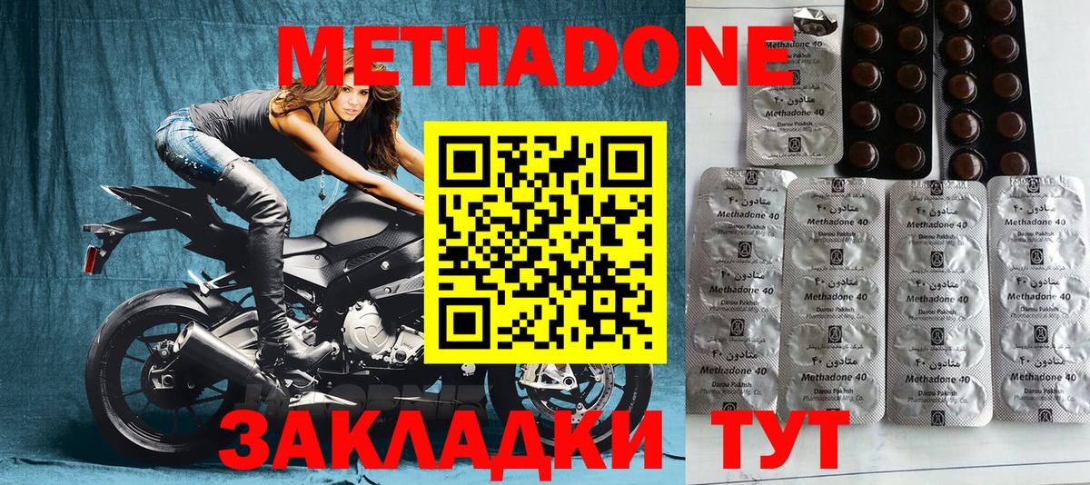Элиста  Метадон methadone  Вход с VPN  Метадон methadone 