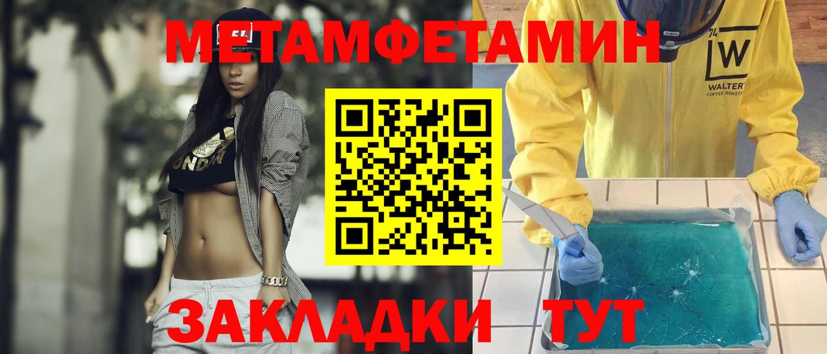 Первитин пудра  Вход с VPN  МЕТАМФЕТАМИН  Элиста 