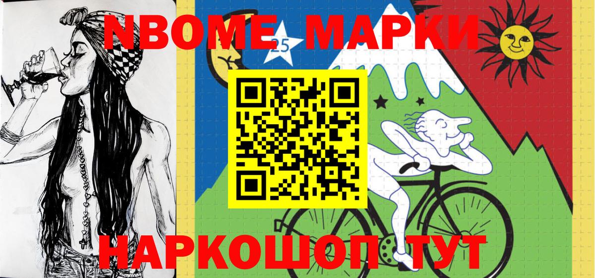 Марки 25I-NBOMe  Марки 25I-NBOMe 1,8мг  Вход с VPN  Элиста 