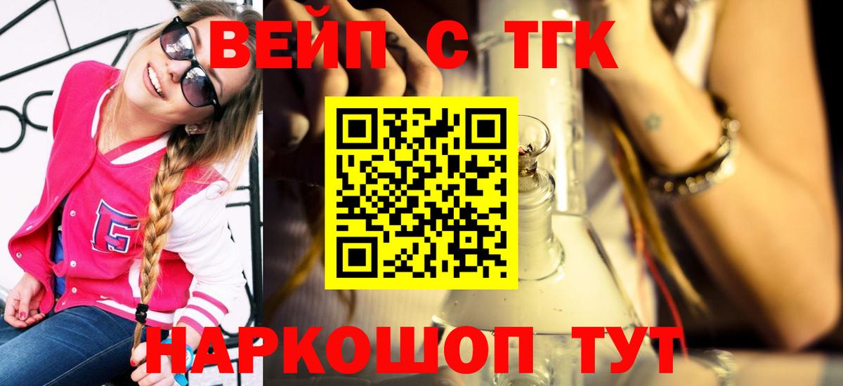 ТГК гашишное масло Элиста
